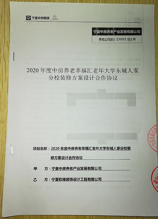 中房養老院.jpg