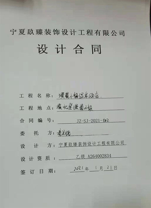 漫葡小鎮溫泉酒店.jpg